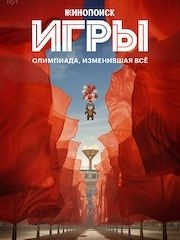 Игры – секс сцены