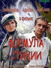 Голая Алена Ивченко – Стилет 2 (2003)