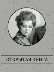 Людмила Татарова-Джигурда