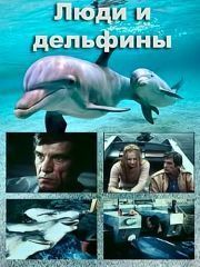 Видео зверства с дельфином
