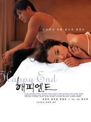 Счастливый конец (1999) – секс сцены