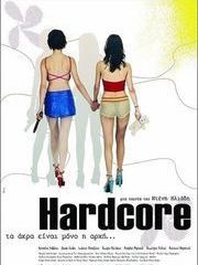 Хардкор (2004) – секс сцены
