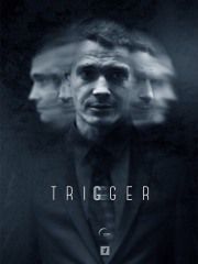 Триггер – секс сцены
