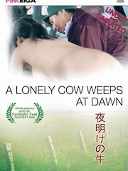 Одинокая корова плачет на рассвете – секс сцены