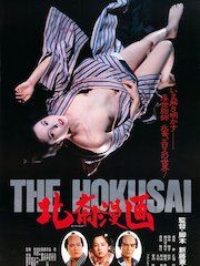 Рисунки Хокусая – секс сцены